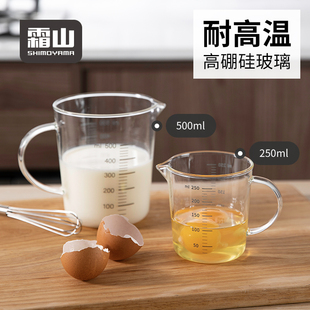 霜山透明玻璃量杯带刻度500毫升热牛奶杯微波炉可加热易清洗水杯