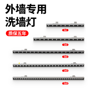 外墙专用洗墙灯LED楼体射灯亮化轮廓婚庆投射灯户外防水线条灯