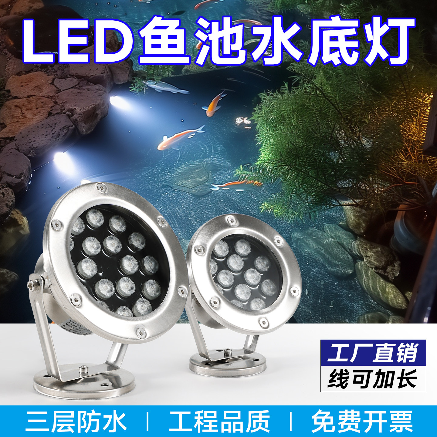 鱼池水底灯led防水水池景观七彩射灯埋地喷泉灯24V工程亮化水下灯
