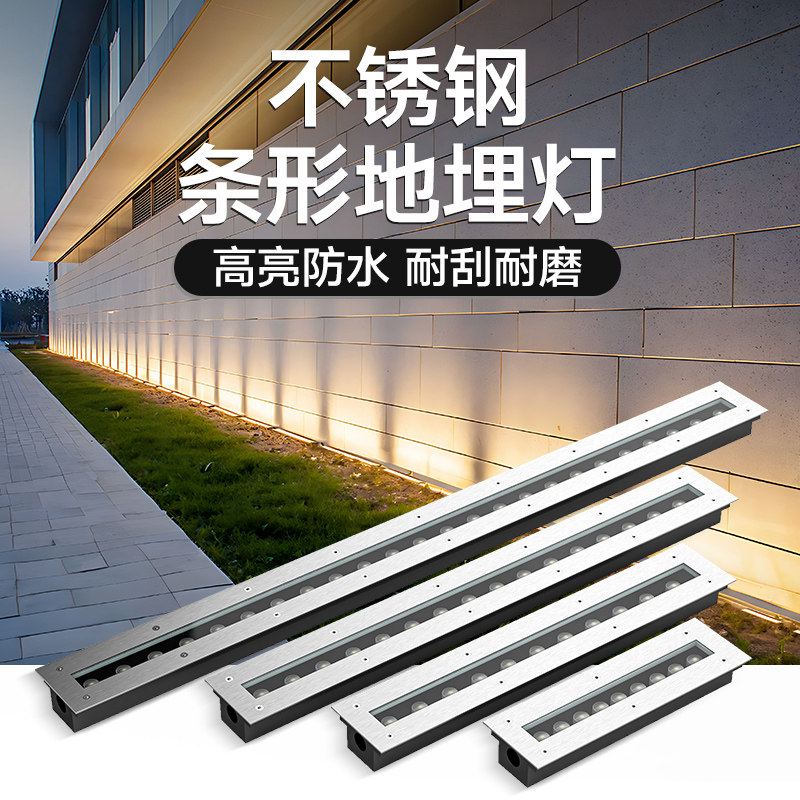 led长条地埋灯户外防水条形埋地洗墙灯嵌入式台阶灯庭院造景布置