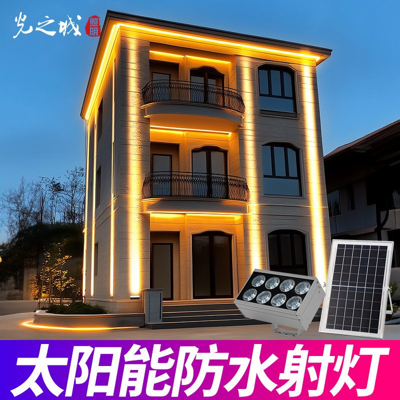 太阳能防水射灯外墙罗马柱聚光投射七彩庭院低压光束灯led户外灯