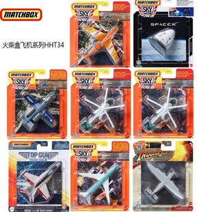 Matchbox火柴盒城市英雄战斗直升飞机合金车模型儿童男玩具HHT34