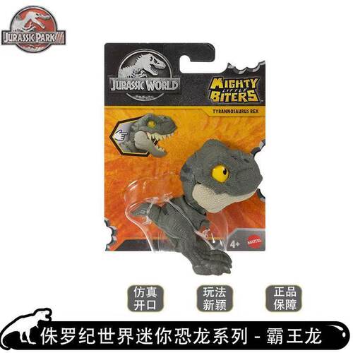 美泰侏罗纪世界手指恐龙可动
