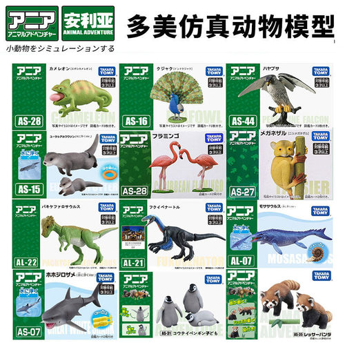 多美卡仿真动物恐龙模型玩具礼物