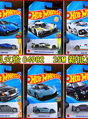 25M风火轮C4982火辣小跑车法拉利 柯尼塞格 马自达 奔驰合金车模