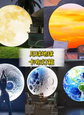 网红落日灯箱露营婚礼月球灯箱