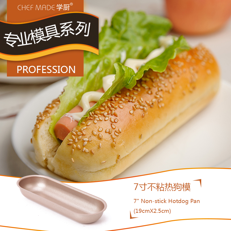 学厨金色不粘长条模具