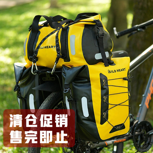 狂野之心全防水自行车驮包