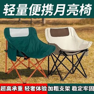 桌椅钓鱼小马扎凳子美术生沙滩躺椅 户外折叠椅子露营月亮椅便携式
