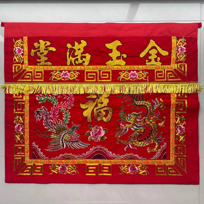 佛堂贡品桌布帷幔供桌围