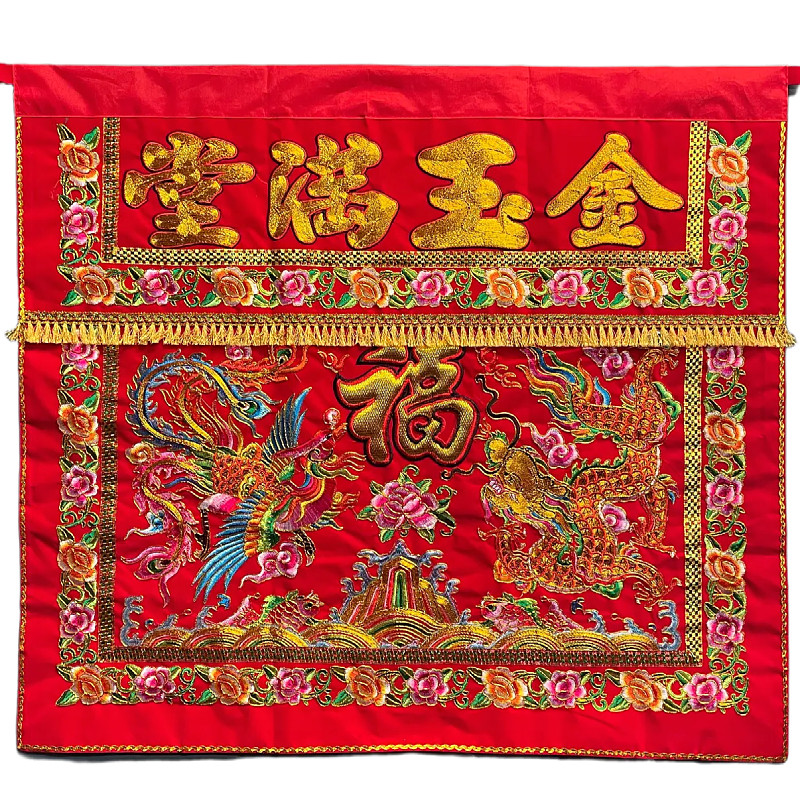 金玉满堂桌围莲花挡布龙凤刺绣宗谱拜天公神台八仙贡佛堂供桌衣裙,特色手工艺,刺绣,淘宝优惠券,粉丝福利购,淘宝优惠卷
