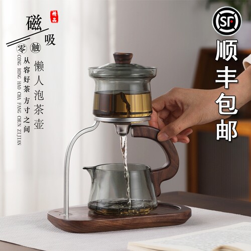 磁吸泡茶壶2024新款茶具