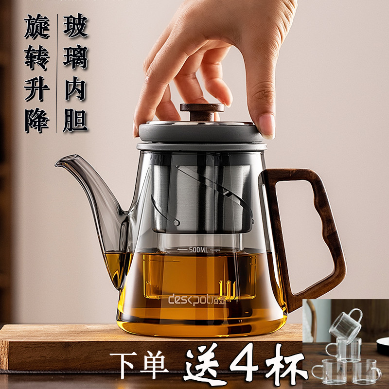 茶水分离泡茶壶全玻璃旋转升降内胆飘逸杯办公室茶具高档煮茶壶