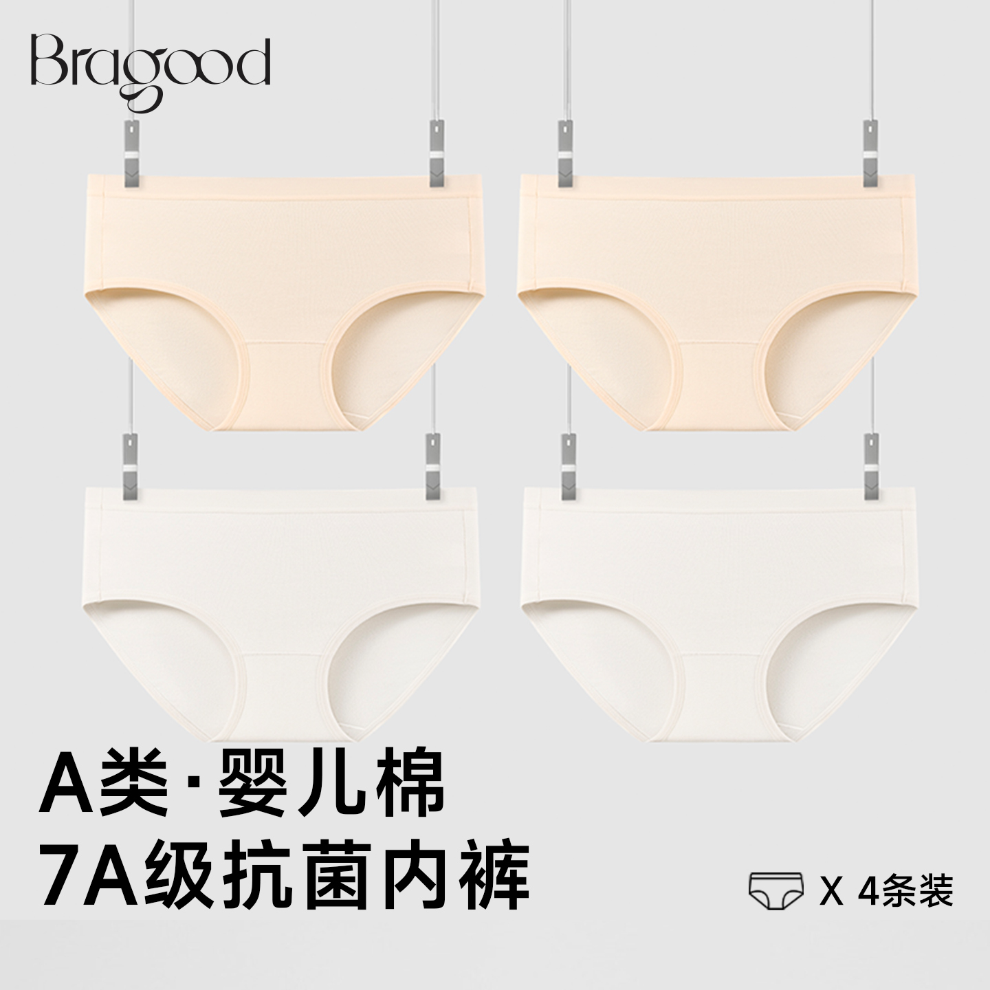 bragood女士内裤抑菌底裆中高腰包臀亲肤透气三角裤