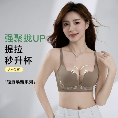 小胸聚拢无痕无钢圈软支撑文胸