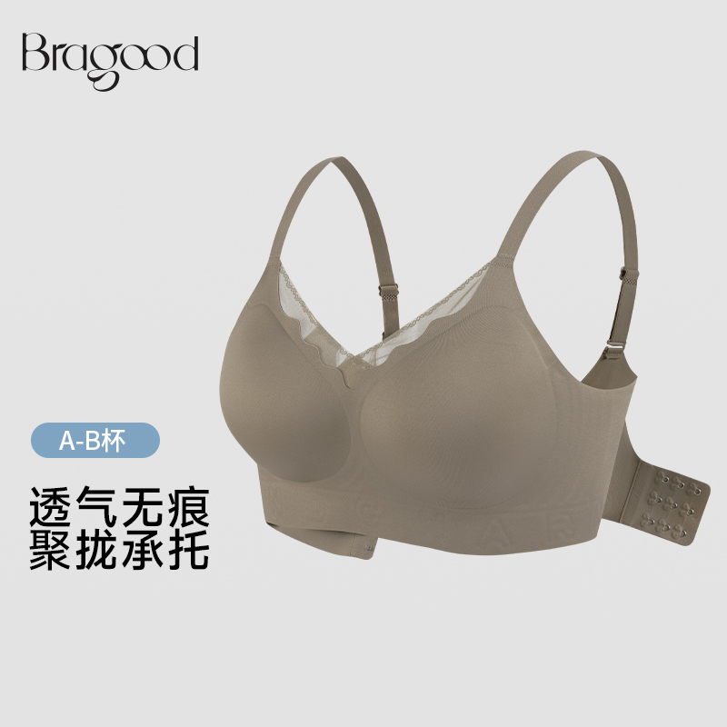 Bragood内衣女小胸聚拢无痕无钢圈果冻条软支撑收副乳防下垂文胸
