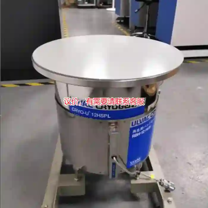 议价爱发科CRYO-U12HSPL低温泵，保修一年议价