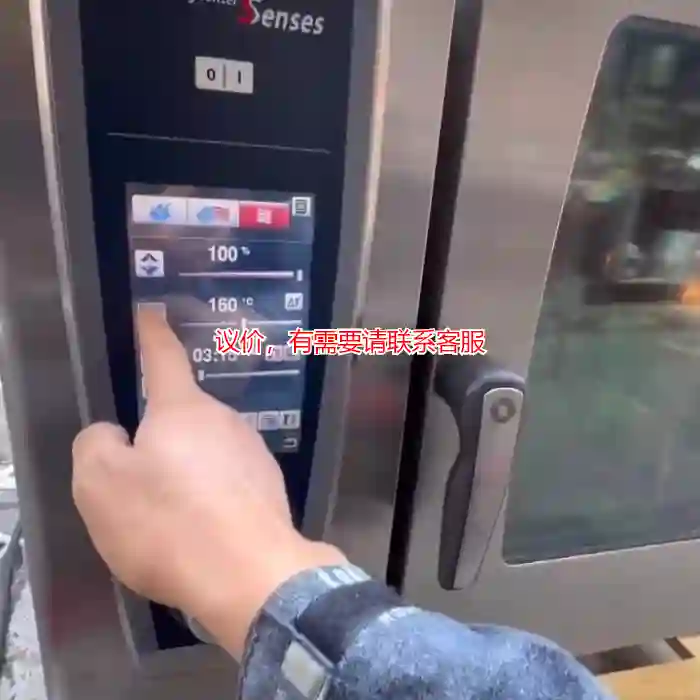 议价德国乐信蒸烤箱 新款蒸烤箱 RAtional万议价