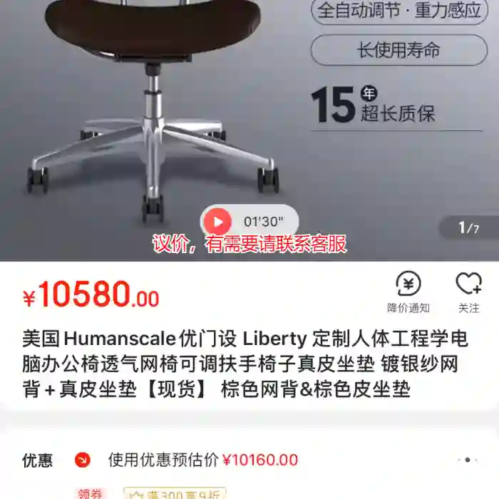 议价美国hermanmiller sayl 赫曼米勒 s议价
