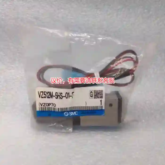 议价SMC 电磁阀 VZ512M-5HS-01-F 全新议价