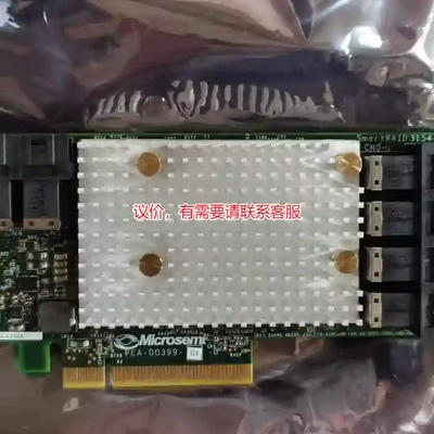 议价Microchip Adaptec 3154-24i议价