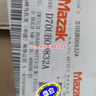 议价马扎克车床MATRIX 议价 系统循环启动键 69958