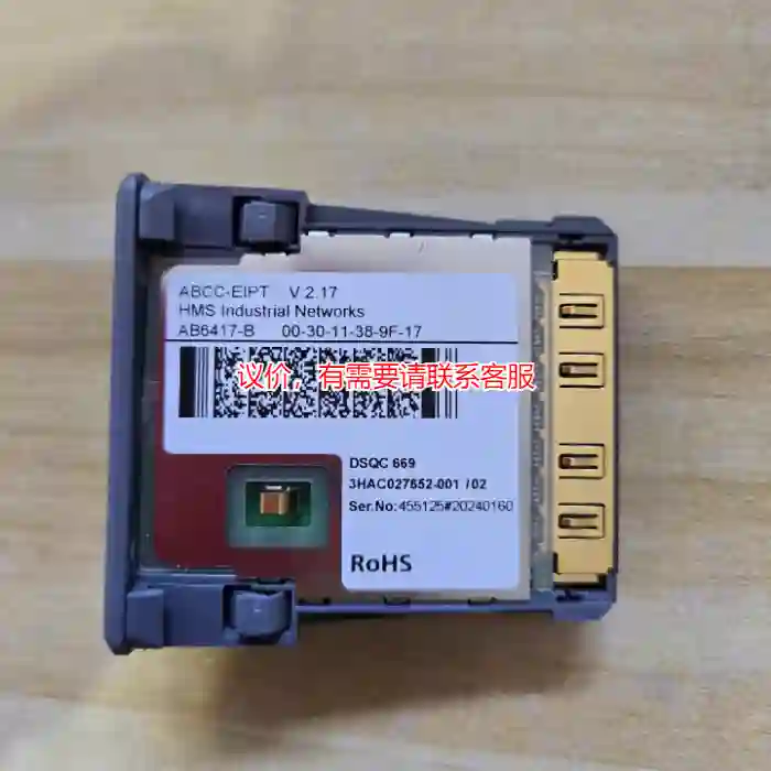 议价ABB机器人ABCC-EIPT模块DSQC 669议价