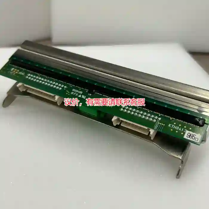 议价东芝 EX4T2原装全新打印头300dpi 带支架 议价