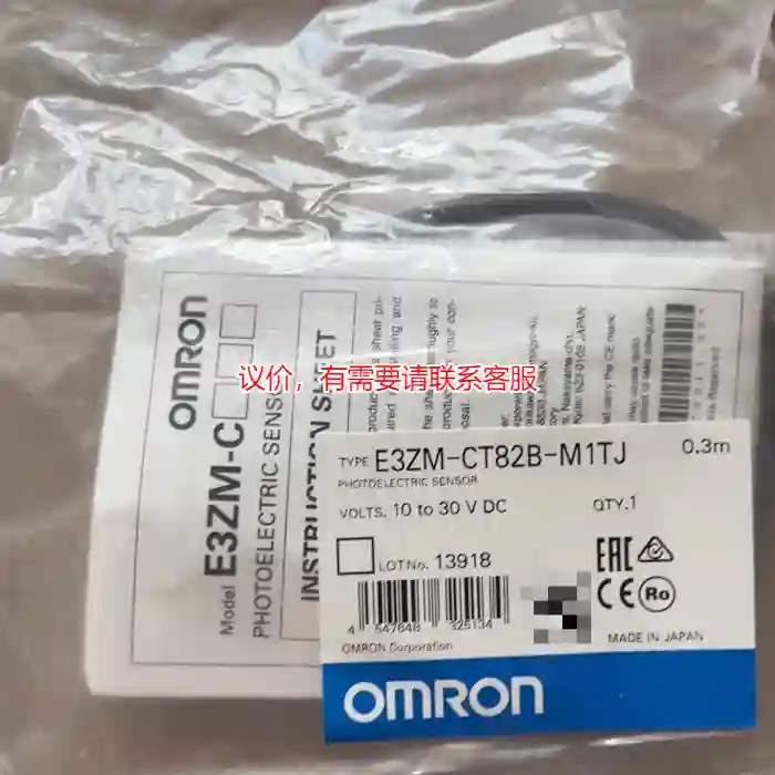 议价OMRON 欧姆龙E3ZM-CT82B-M1TJ光电议价