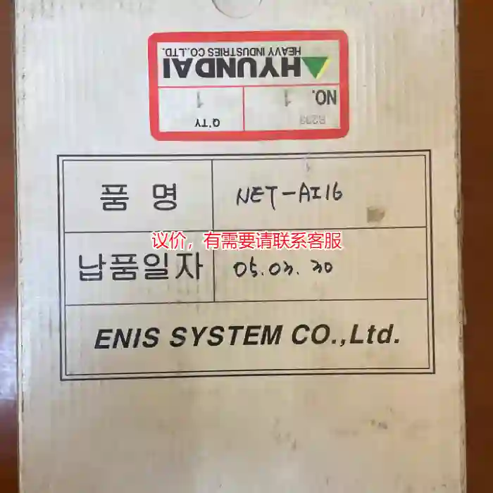 议价HYUNDAI 模块 NET-AI16议价