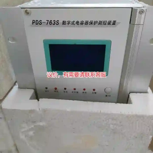 763S 議價(jià)國(guó)電南自 PDS 761S PDS議價(jià)