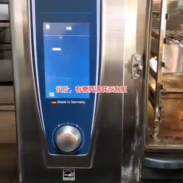议价德国Rational乐信蒸烤箱 低价处理 需要的小伙议价