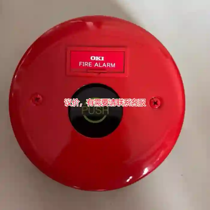 议价日本OKI+FS4010手动警报按钮议价