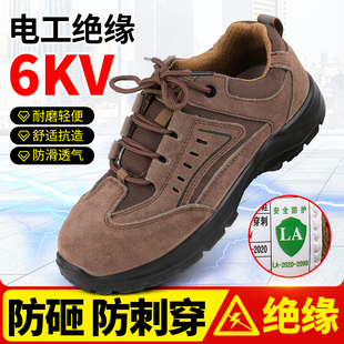 劳保鞋 男款 工地工作鞋 绝缘鞋 防砸防刺穿安全鞋 6KV 棉鞋 电工鞋 冬季