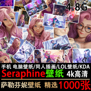 LOL英雄联盟萨勒芬妮 高清4K电脑壁纸手机KDA 插画CG图片素材原画