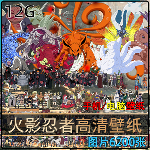 火影忍者电脑壁纸高清手机图片动漫晓鼬斑美术2K素材原画PNG插画