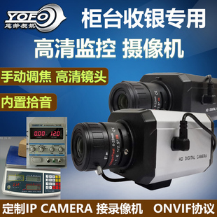 收银台高清摄像头音频变焦网络摄像机看快递面单仪表专用调焦监控