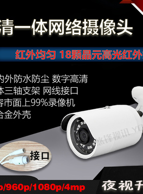 悠锋网络摄像头200万 1080P数字高清红外夜视手机远程监控器960P