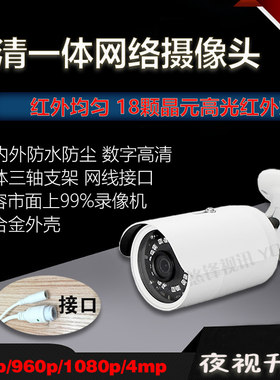 悠锋摄像头红外夜视手机远程