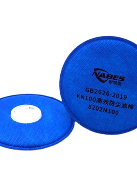耐呗斯NBS8202N100过滤油和非油颗粒物KN100高效防尘面罩专用滤棉