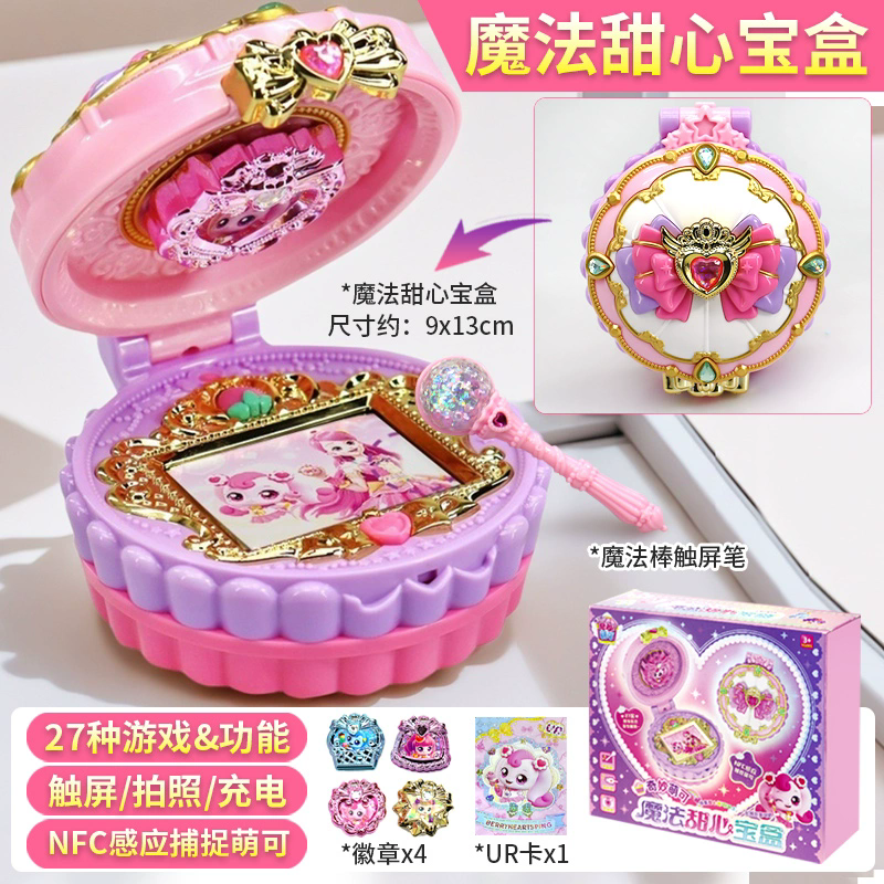 奇妙萌可之魔法甜心宝盒玩具爱心5第六季女孩五甜品6儿童公主系列