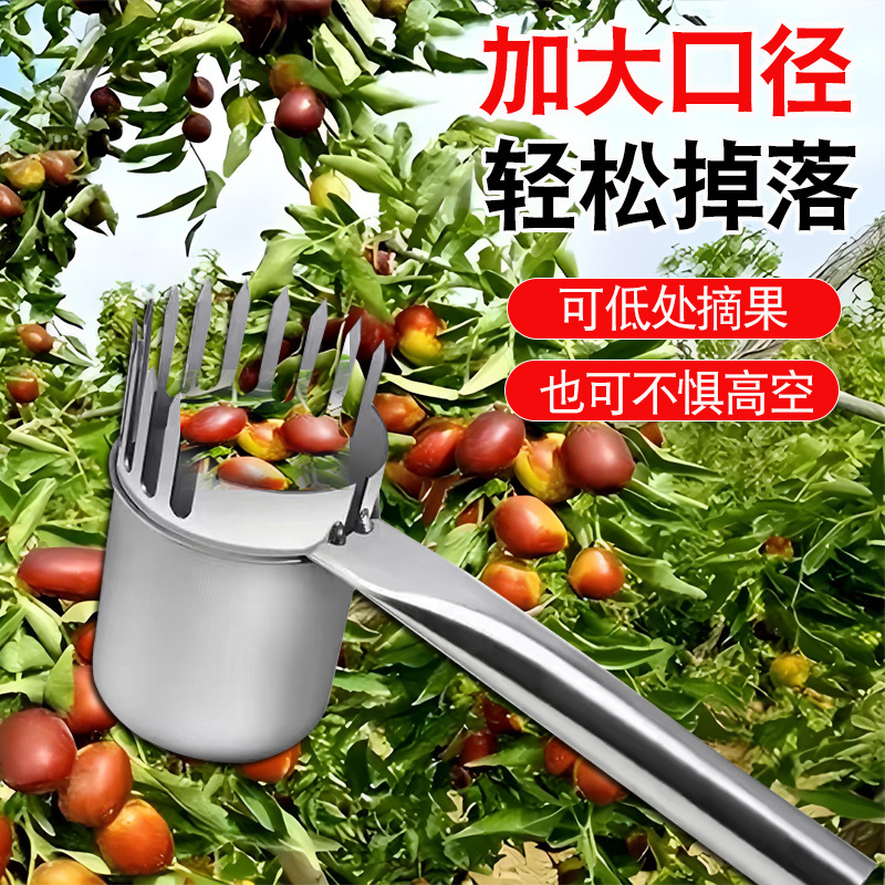 新款不锈钢摘酸枣神器加厚耐用不扎手加长摘酸枣神器采野果