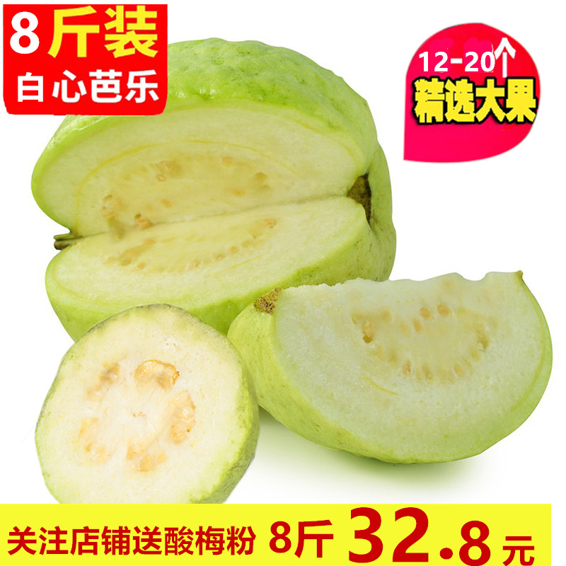 广西农家白心番石榴8斤珍珠芭乐 新鲜水果现摘现卖|ruв категории водной мясо/свежие фрукты и овощи/еда, свежие фрукты, гуава - от Buy2taobao.com для оказания профессиональной услуги покупки агента Taobao