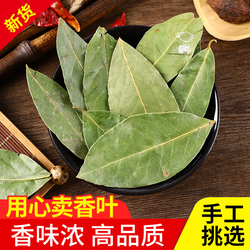 足干香叶桂皮八角大料500克去腥解腻提味增香香辛料调味料炖肉