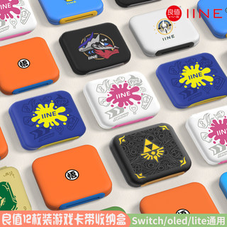 良值任天堂Switch OLED卡通磁吸游戏卡盒 12枚装卡带收纳盒NS配件