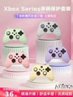 Agito xbox Ручка силиконового корпуса Xbox Series X/S Ручка защитная рукав Gamepad мягкий рукав