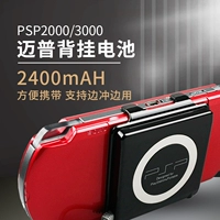 Sony PSP Оригинальная батарея MCPE BACK PSP3000 BACK BUCKLE BACK BUCKLE PSP2000 ПЛЕКС -В аксессуарах батареи аккумулятор
