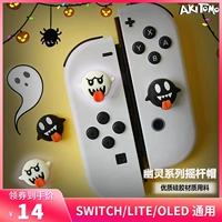 Nintendo Switch световой ботал -призрак, светящийся качающий крышка, ns Силиконовая лайт -призрачная шляпа Oled Keycap