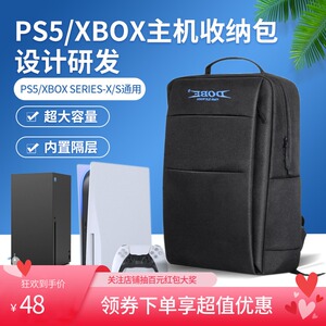 DOBE原装 索尼PS5游戏主机收纳包Xbox主机双肩包多功能配件收纳包
