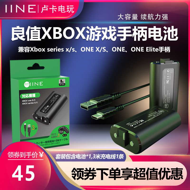 良值 微软XBOX游戏手柄锂电池 Series S/X底座套装xbox 